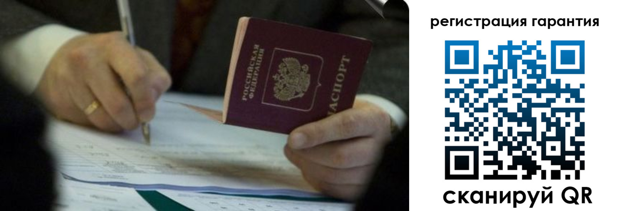 прописка регистрация в Городце