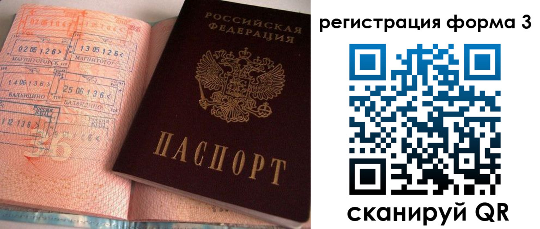 временная регистрация поиск в Городце