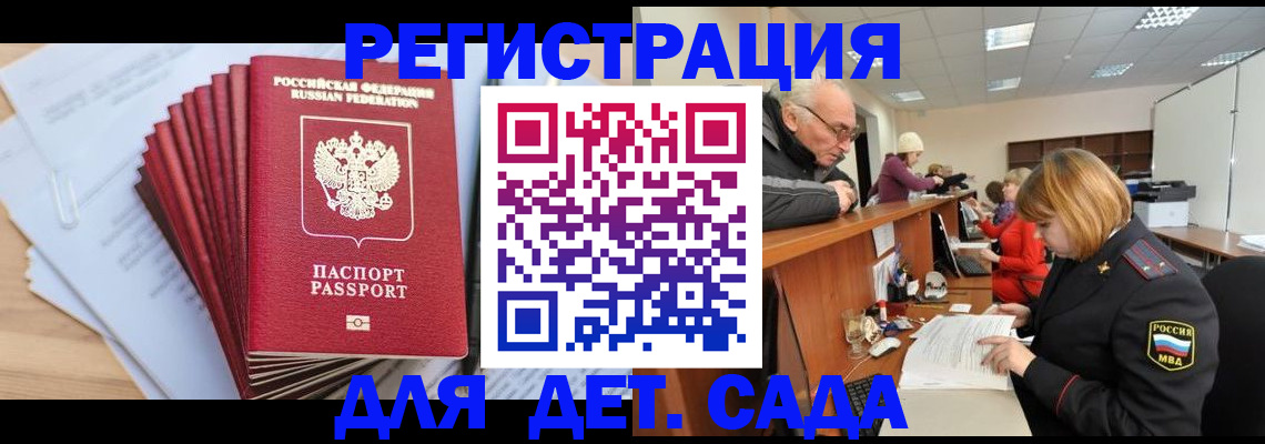 временная регистрация собственник в Городце