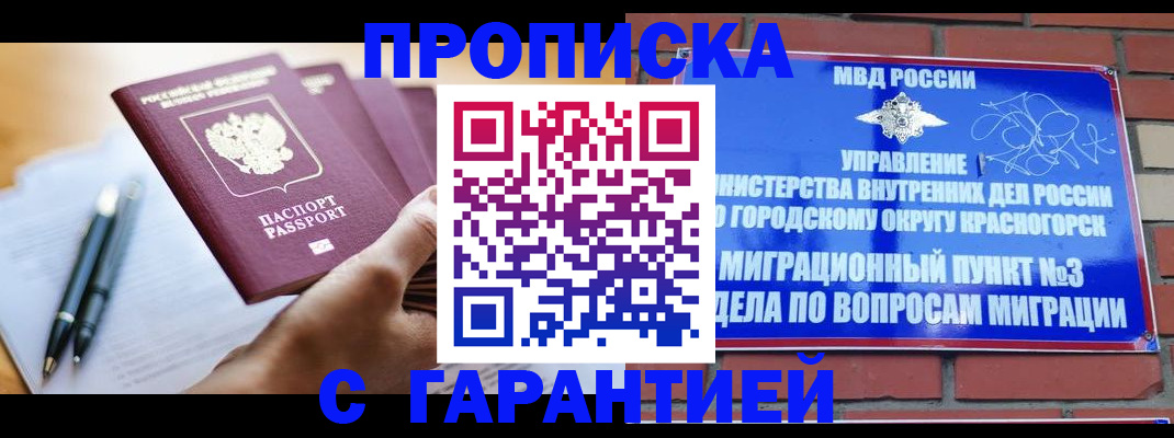 прописка иностранных граждан в Городце