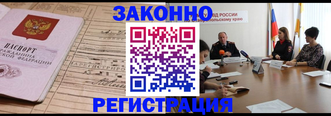 прописка паспорт в Городце