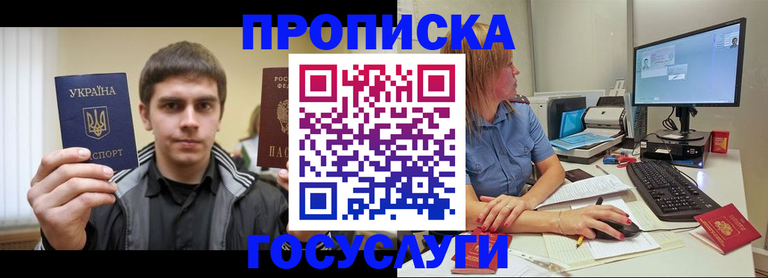 временная регистрация в квартире в Городце