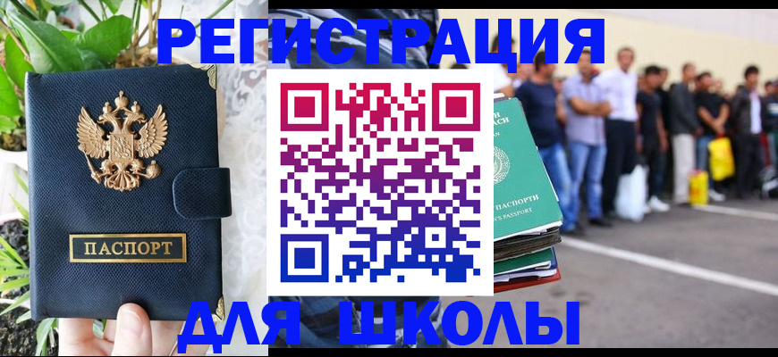 временная регистрация в квартире в Городце