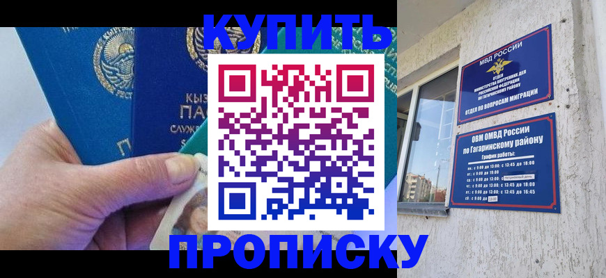 временная регистрация для всех в Городце