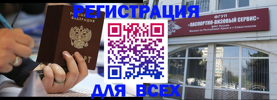 временная регистрация в квартире в Городце