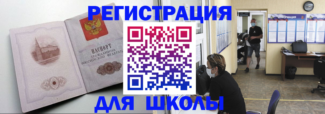 регистрация в Городце